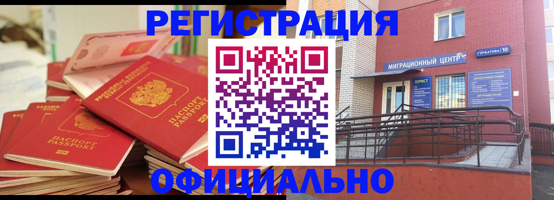 временная регистрация 2025 в Серпухове