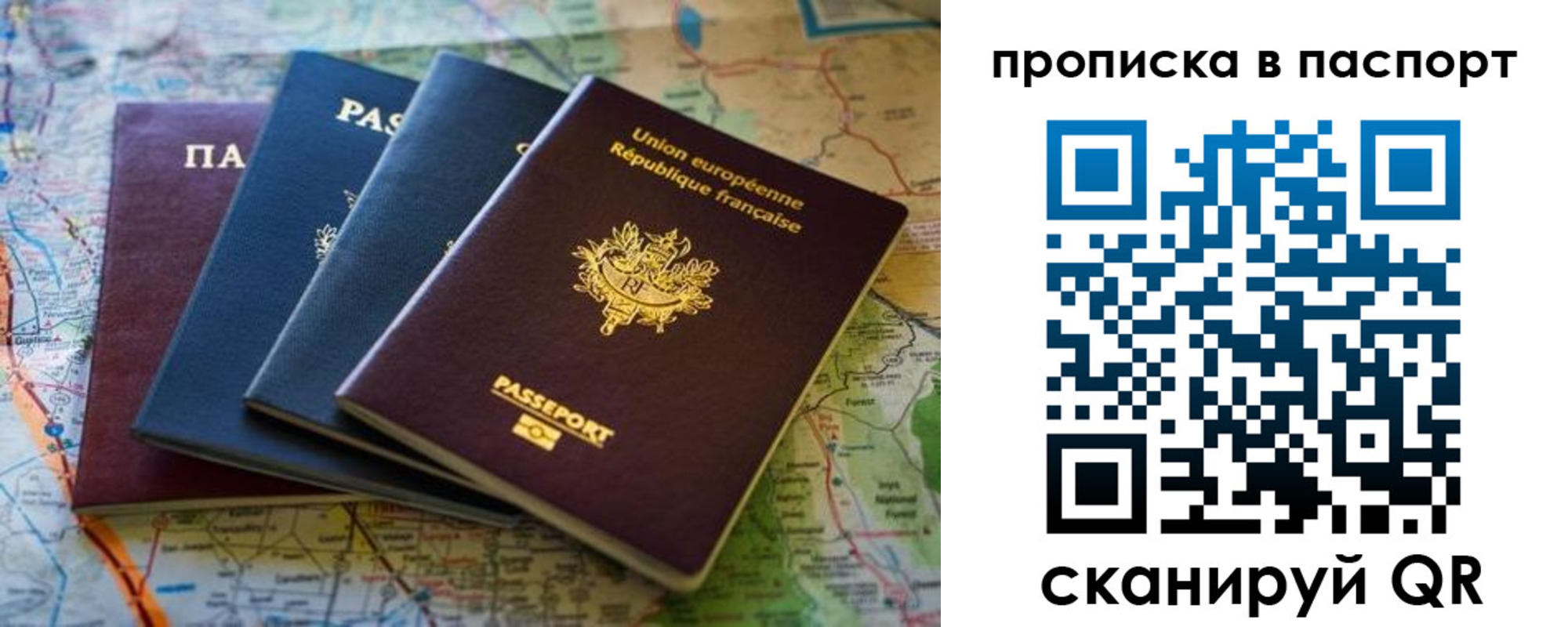 прописка регистрация в Серпухове