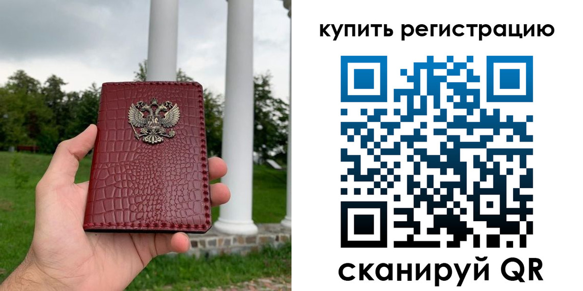 временная регистрация для школы в Серпухове