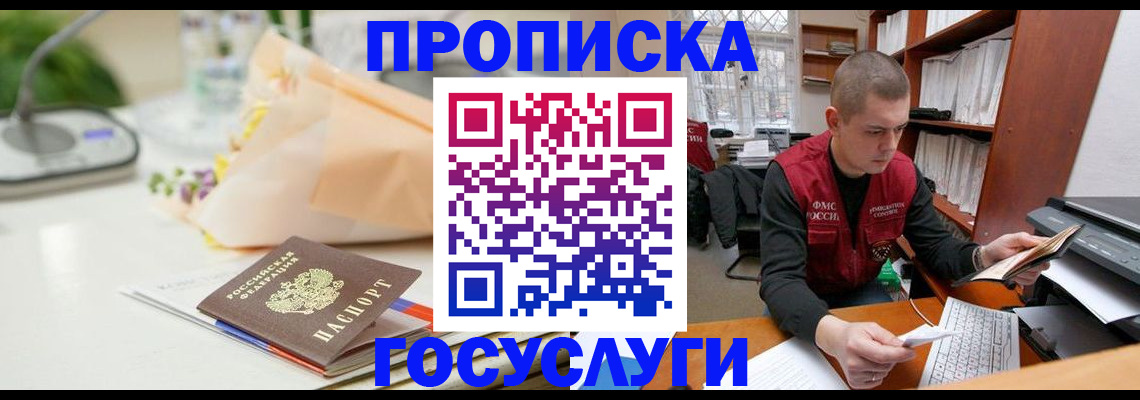 временная регистрация в квартире в Серпухове