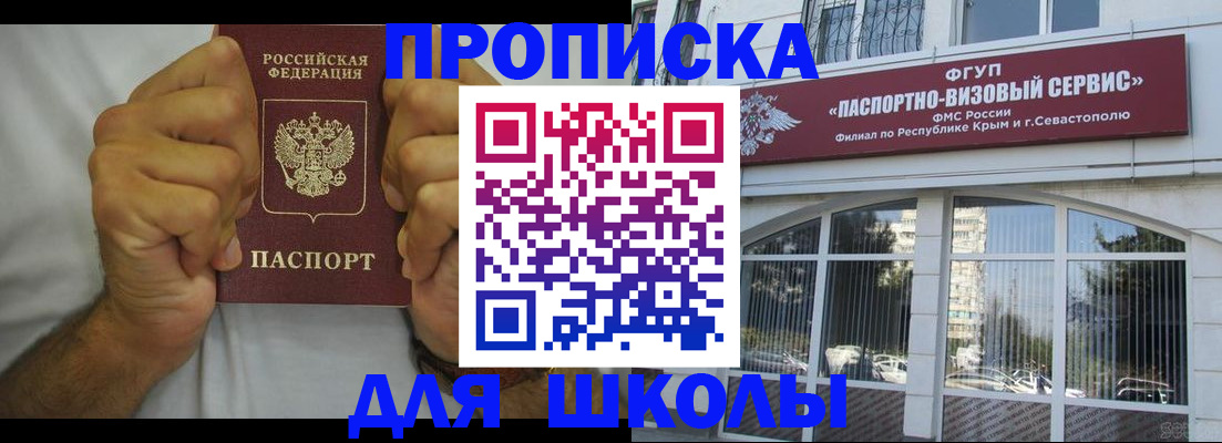 прописка для военкомата в Серпухове