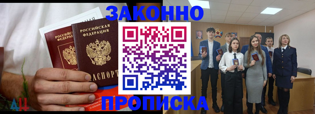 прописка гарантия в Серпухове