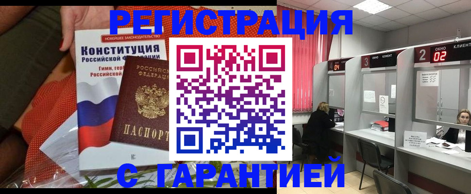 прописка паспорт в Серпухове