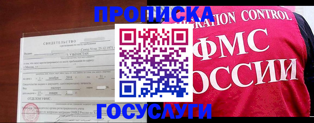 временная регистрация поиск в Серпухове