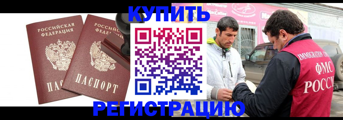 прописка ребенка в Серпухове